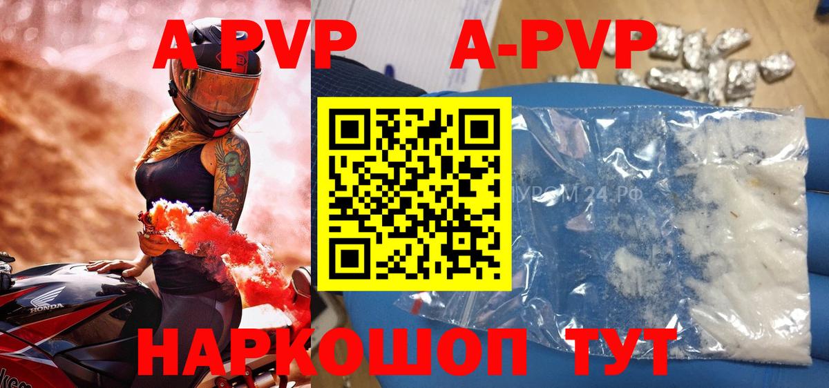 Alpha PVP  A-PVP Соль  Вход с VPN  A-PVP крисы CK  Рассказово 