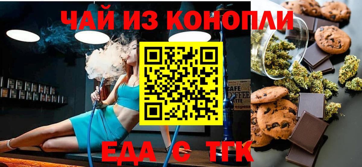 Рассказово  Canna-Cookies марихуана  Вход с VPN 