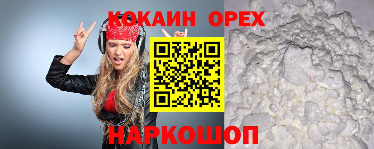 Кокаин Эквадор Рассказово