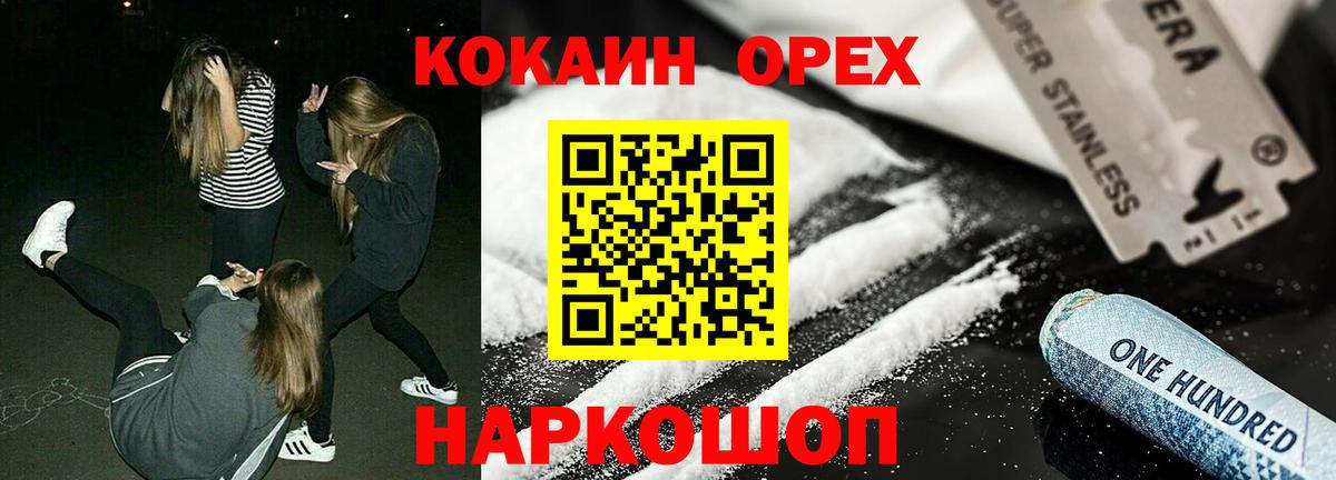 Рассказово  Кокаин Боливия  COCAIN 99%  Вход с VPN 