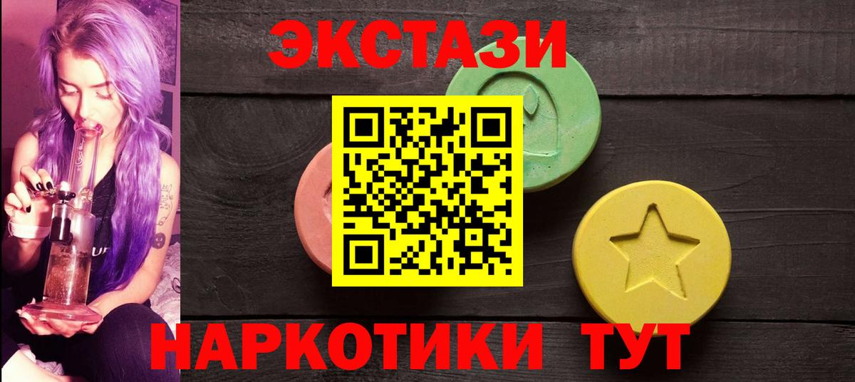 Экстази 250 мг Рассказово