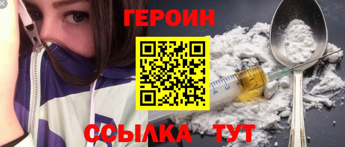 Героин VHQ  ГЕРОИН  Рассказово  Вход с VPN 