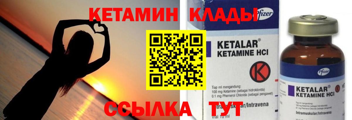 Кетамин VHQ  Вход с VPN  КЕТАМИН VHQ  Рассказово 