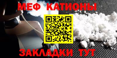 меф VHQ Славгород