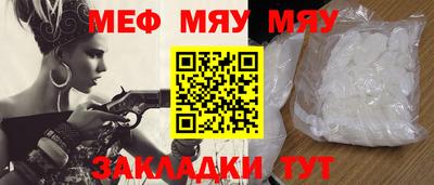 меф VHQ Славгород
