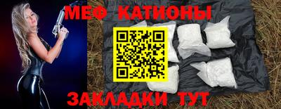 меф VHQ Славгород