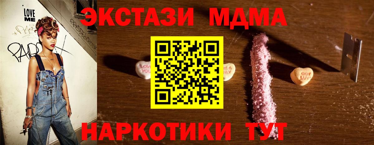 MDMA Molly  Вход с VPN  МДМА молли  Рассказово 