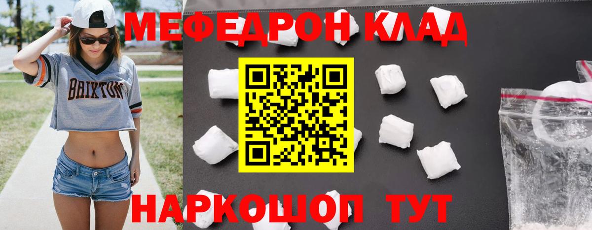 МЕФ мяу мяу  Меф  Вход с VPN  Рассказово  Мефедрон 4 MMC 