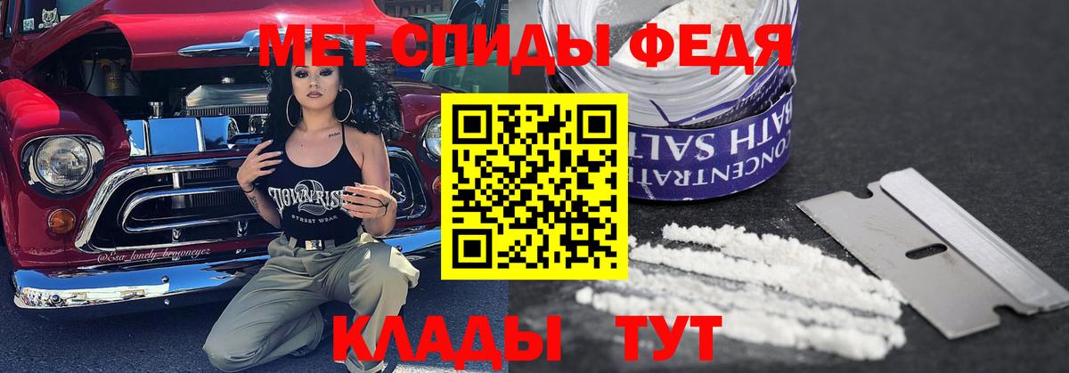 МЕТАМФЕТАМИН Декстрометамфетамин 99.9% Рассказово