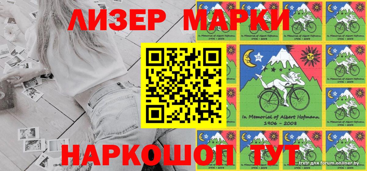 Марки N-bome 1,5мг Рассказово