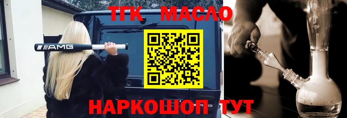 Дистиллят ТГК жижа  ТГК концентрат  Рассказово  Вход с VPN 